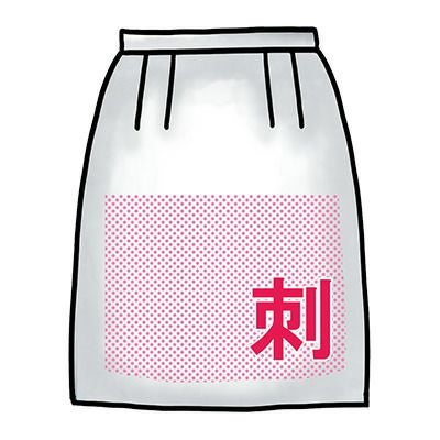 スカート