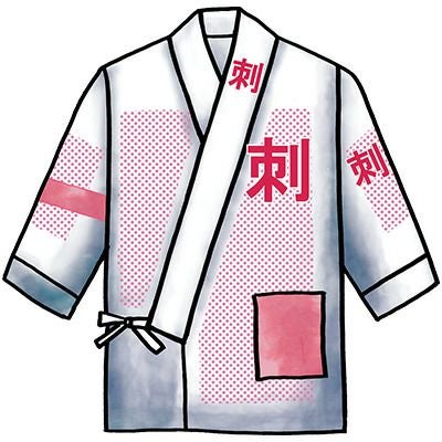 作務衣（さむえ）