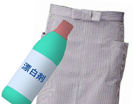 漂白剤に強い防脱色エプロン