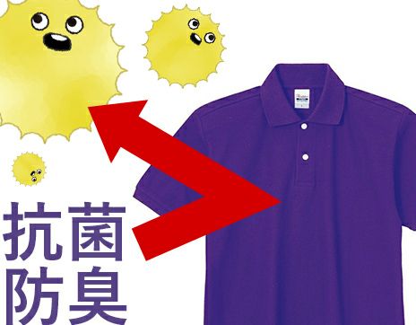 臭くなりにくい消臭・抗菌防臭ポロシャツ