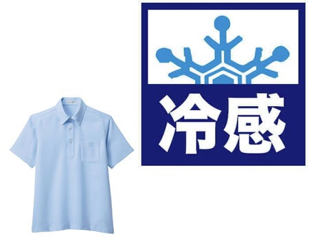 接触冷感ユニフォーム