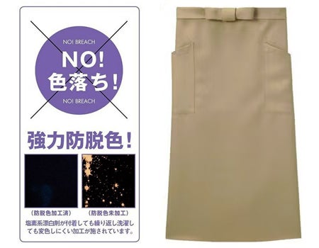 耐塩素漂白・防脱色ユニフォーム