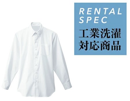 工業洗濯対応ワイシャツ