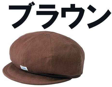 ブラウン(茶色系)キャップ