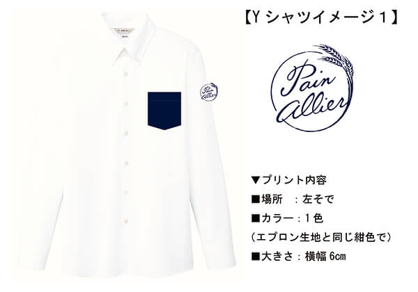 お客様の視線を意識すること