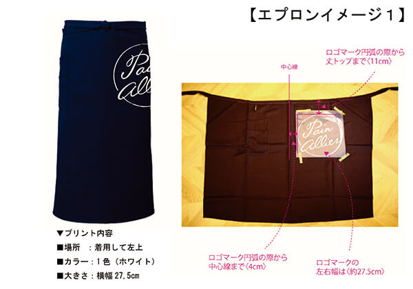 お客様の視線を意識すること