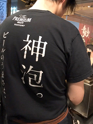 酒販メーカー名や商品のブランド名がプリントされていました