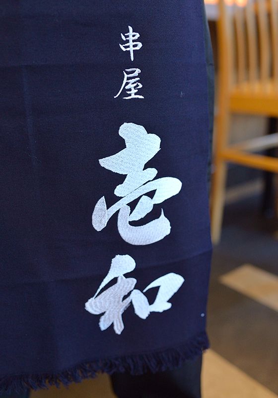 酒屋前掛けにもロゴ掲載