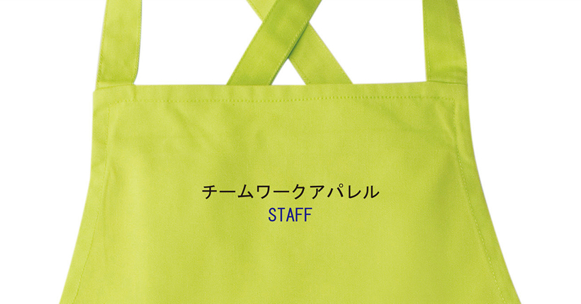ネーム刺繍