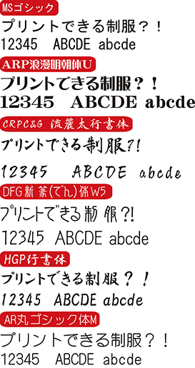 フォント見本