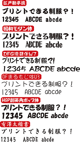 フォント見本