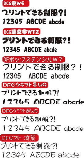 フォント見本