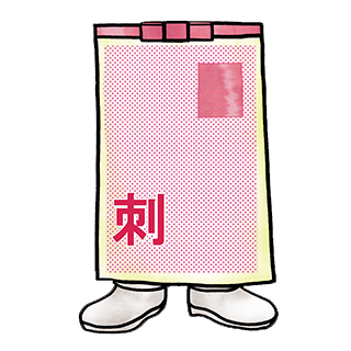 腰巻きエプロン:足首丈