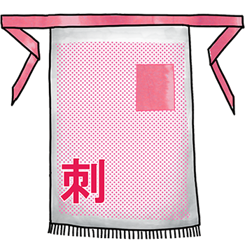 酒屋前掛け