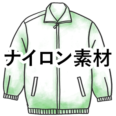 ナイロン素材