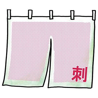 オーダー名入れ暖簾（のれん）
