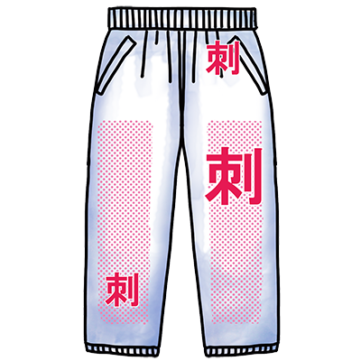 ズボン