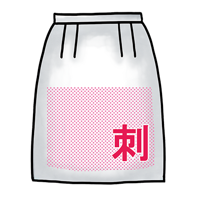 スカート
