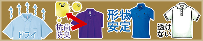 ポロシャツ特集