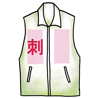 ナイロンベスト