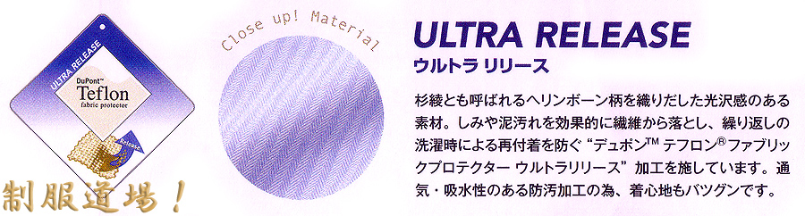 ウルトラリリース