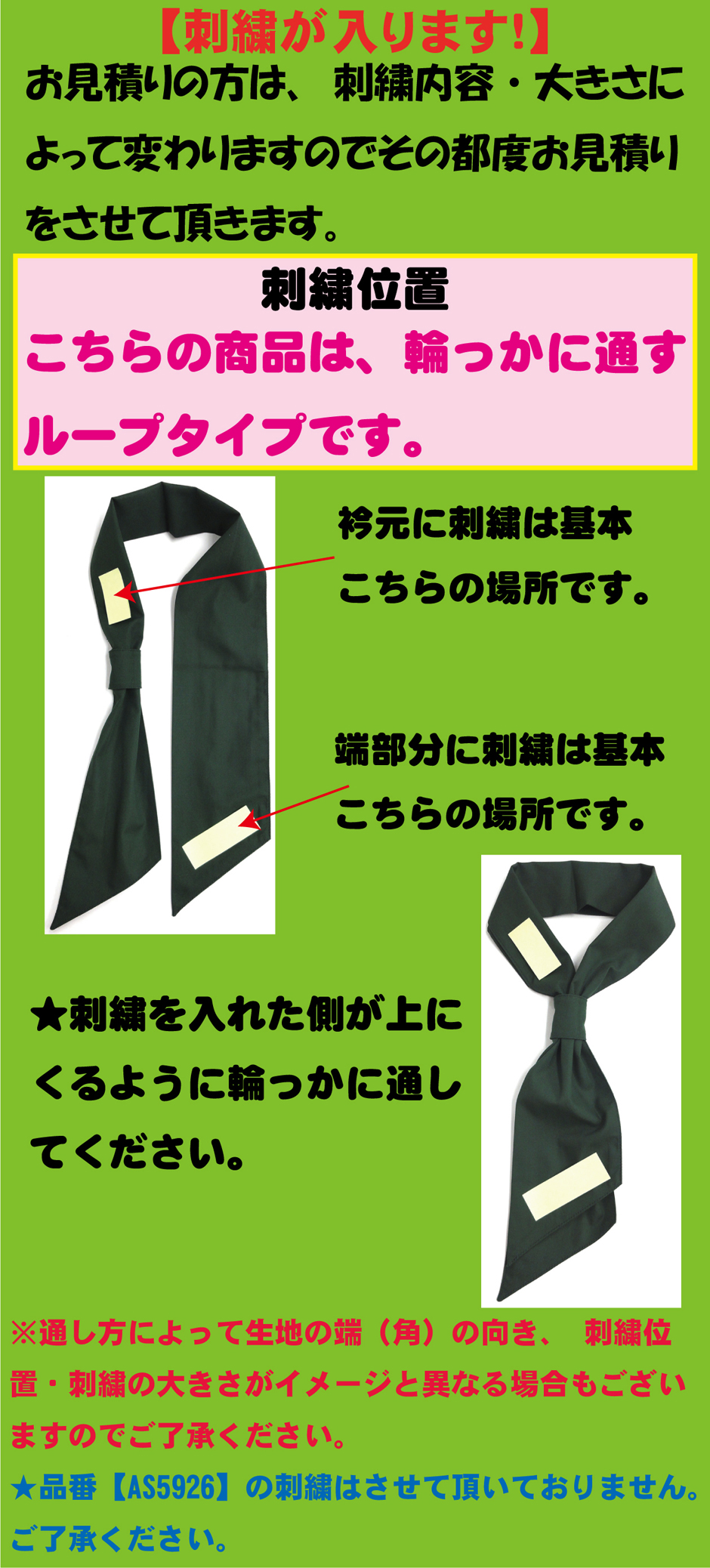 刺繍が入ります