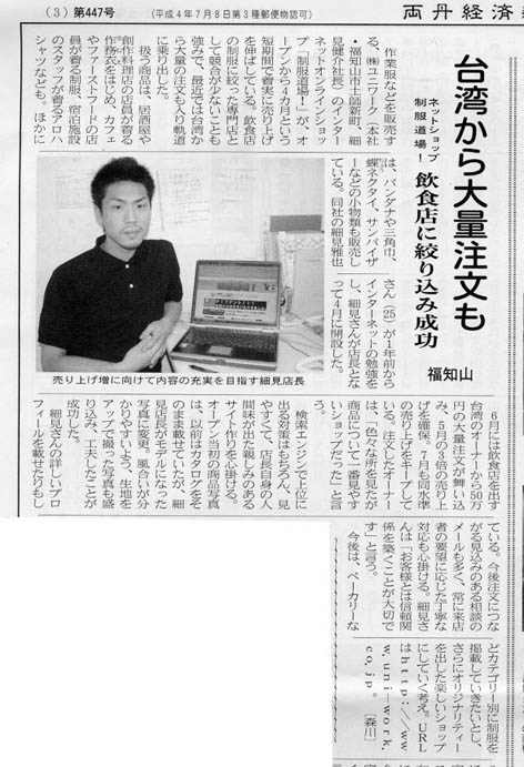 両丹経済新聞