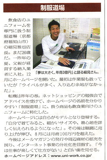 繊維ニュース新聞