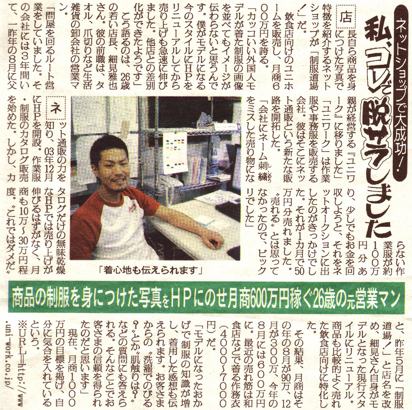 日刊ゲンダイ新聞