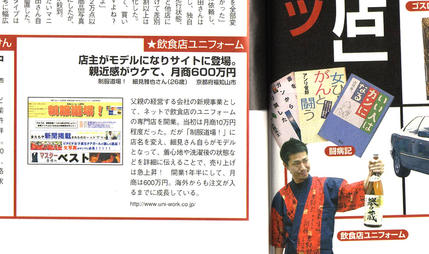 アントレ・ビジネス情報誌