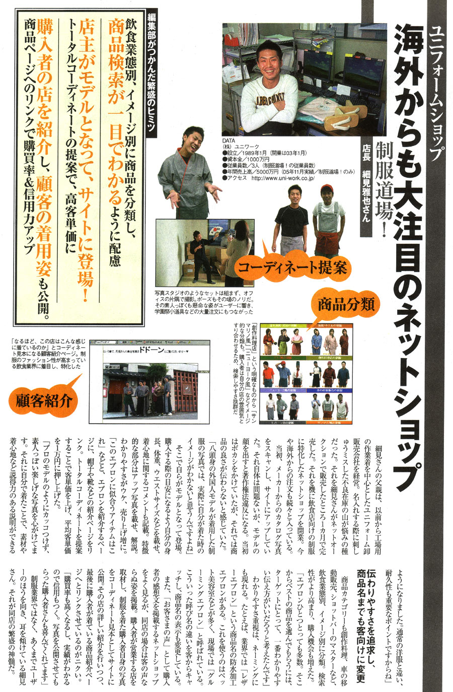 アントレ・ビジネス情報誌