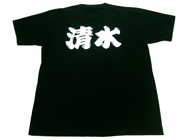 ▲ドライブイン道の駅　清水さま