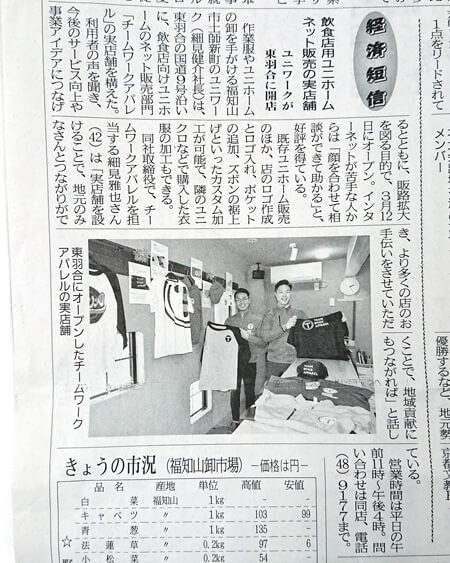 両丹日日新聞(2021年4月5日号)の掲載記事