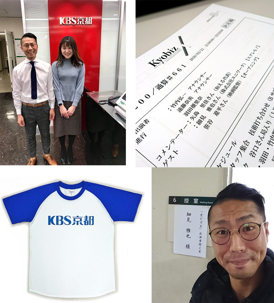 店長細見が京都テレビに出演した時の写真