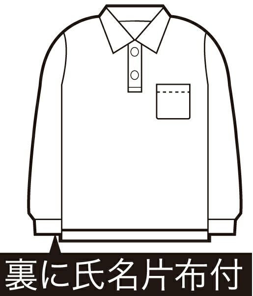 吸汗速乾】子供用・長袖ポロシャツ（鹿の子） [KURO-25441J]│名入れ
