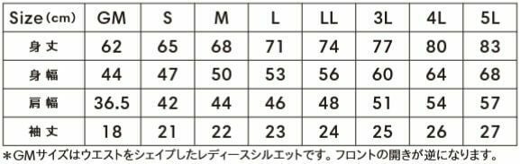 サイズ表／レディース用M（GM）S:M:L:LL:3L:4L:5L