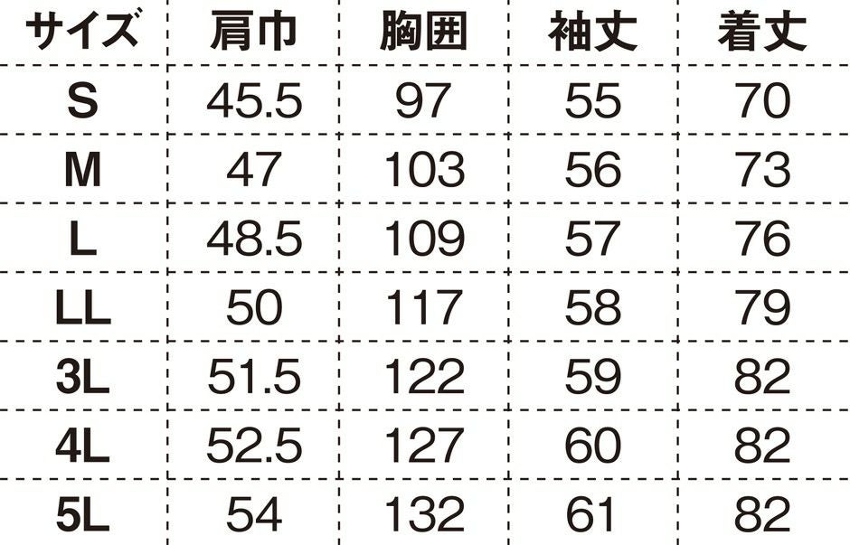 サイズ表