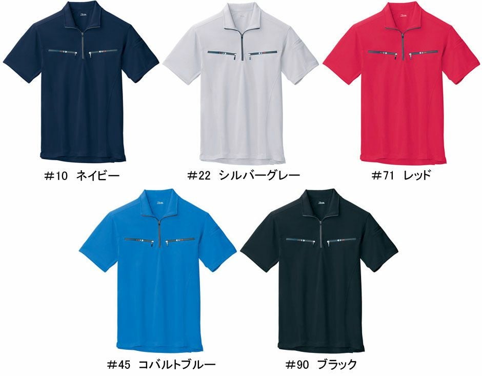両胸ポケット付] ファスナー半袖ジップシャツ(吸汗速乾)(消臭