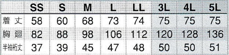 サイズ表