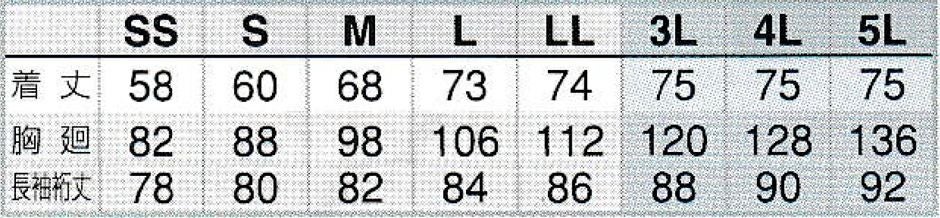 サイズ表