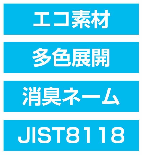 生地の詳細説明画像