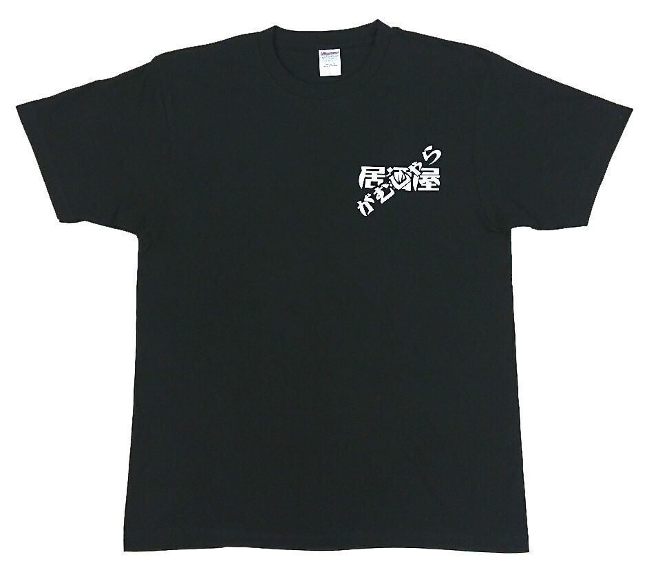 1番人気】半そでTシャツ [TMS-085CVT-A]│名入れロゴ刺繍・オリジナル