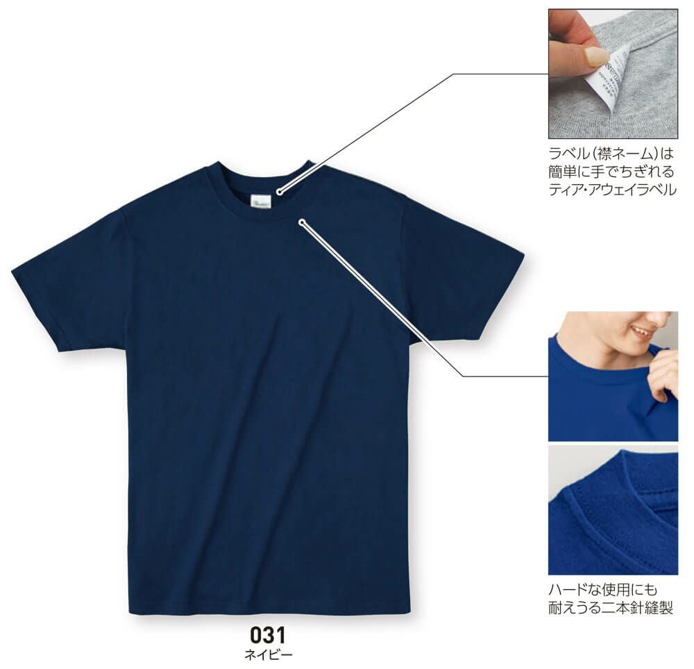 4.0オンス ライトウェイト]業務用Tシャツ [TMS-083BBT]│名入れロゴ