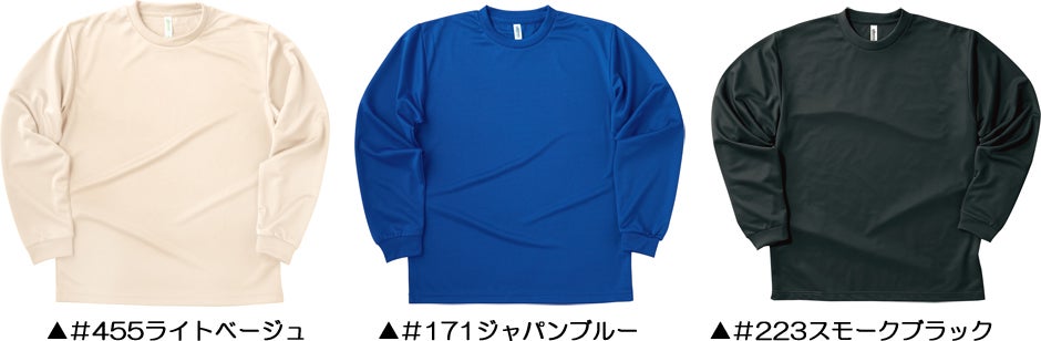 ●新色●