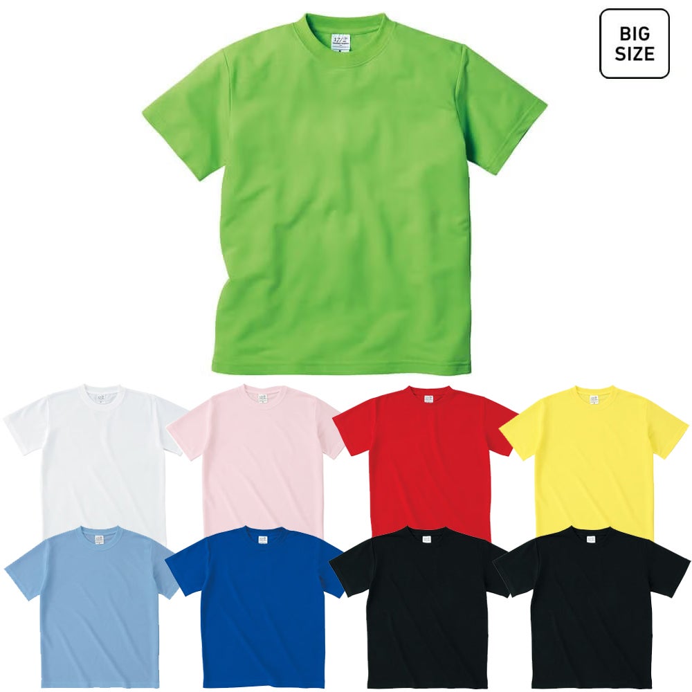 【吸汗速乾性】スポーツ用・半そでTシャツ（7L・8Lの特大サイズあり！）