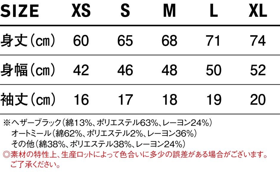 サイズ表