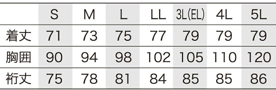 サイズ表
