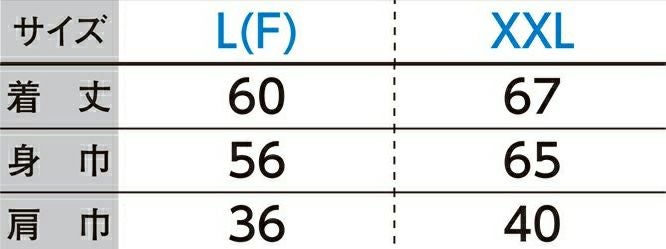 サイズ表