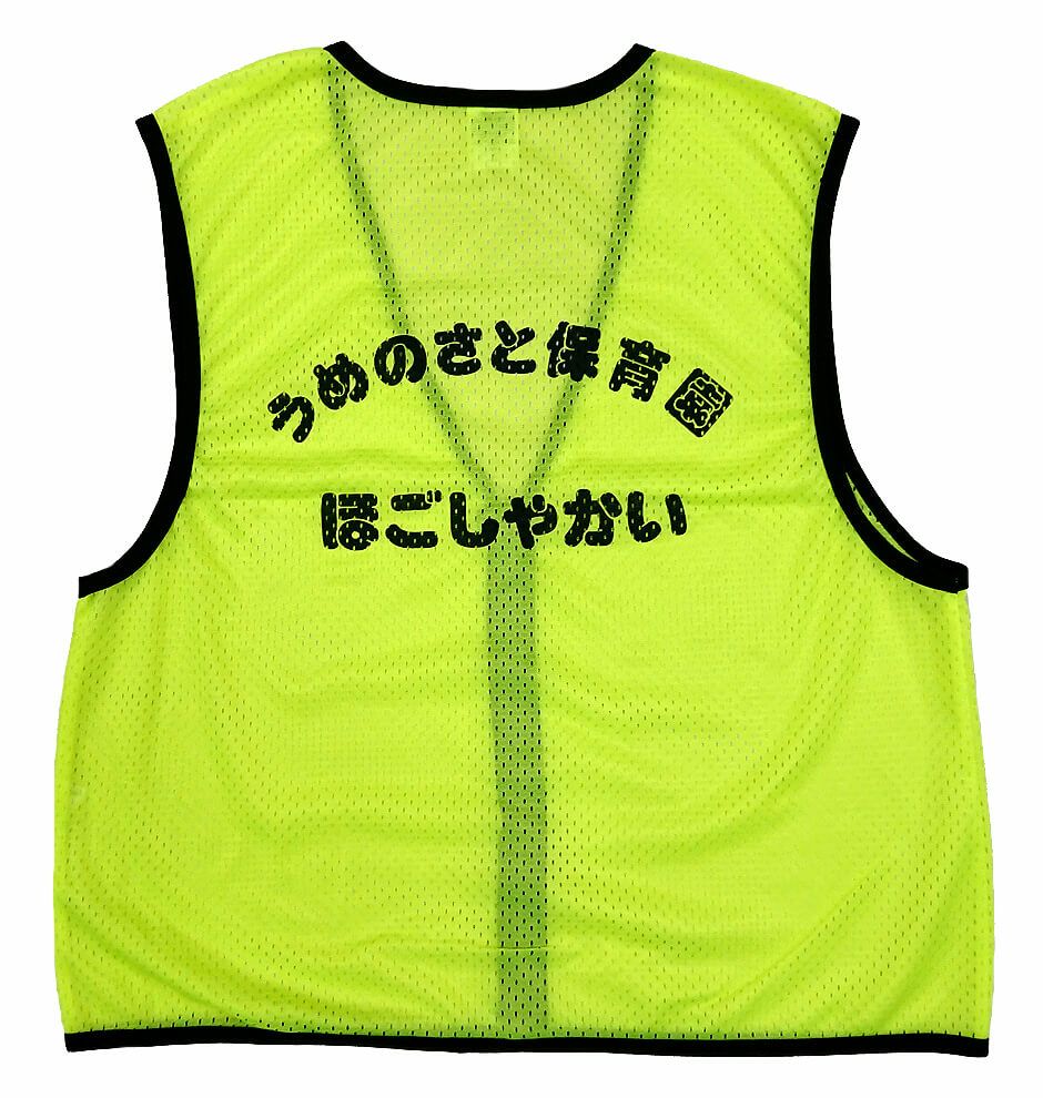 ファスナー付きメッシュベスト [TMS-036ZBS]│名入れロゴ刺繍