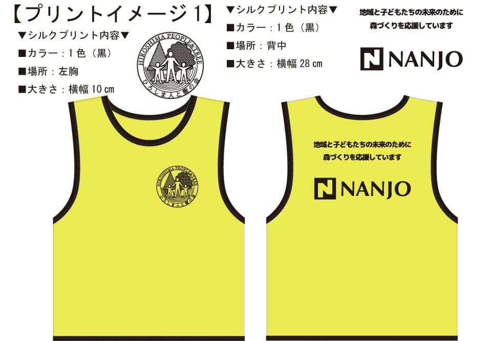 お客様との打ち合わせ時に実際に見ていただいた名入れビブス完成イメージ画像もご紹介です。<br>どのお客様にもこういった完成イメージを見ていただきながらお話を進めています。